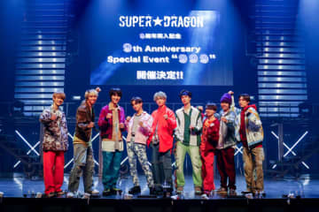 SUPER★DRAGON、9周年突入スペシャルイベント＜999＞開催決定