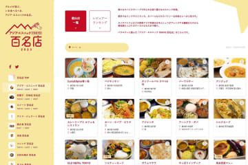 「食べログ アジア・エスニック 百名店 2023」発表！　東京/東日本/西日本から300の名店