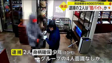 逮捕の端緒は情報提供…千葉・習志野“4000万円”質店強盗事件3人目の逮捕者　「公開捜査は有効」“足で稼ぐ”から変化