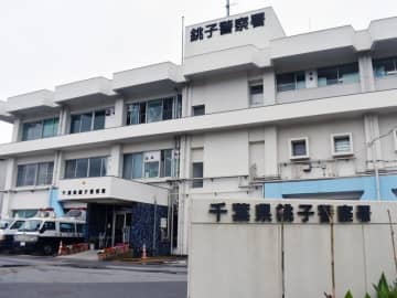 速度超過の疑いで女逮捕　法定速度を23キロ超える　「私ではない」と否認　銚子署