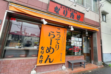 千葉県津田沼が誇るこってりラーメン「なりたけ」が激ウマ　背脂がやみつき