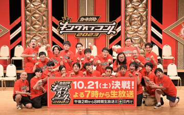 『キングオブコント2023』決勝進出者発表！ 初の決勝進出は5組