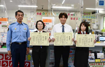 詐欺防止3回目の感謝状　香取署　高桑郵便局長らに　【だまされるな　電話de詐欺撲滅へ】