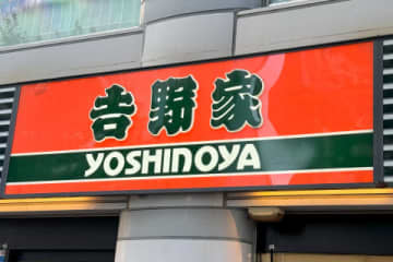 吉野家、10月2日14時から値上げ　牛丼並盛468円