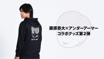ロッテ藤原　アンダーアーマーとのコラボグッズ第2弾発売！