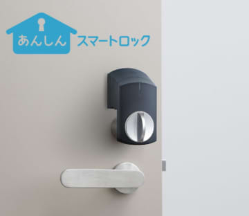 au HOMEにスマホで解錠できる「あんしんスマートロック」