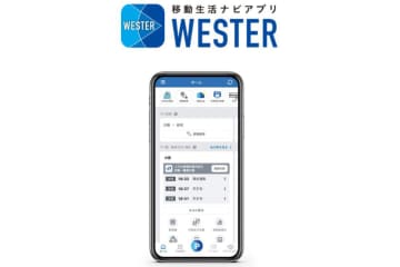JR西、WESTERアプリに遅延時の着時間や迂回ルートが分かる機能