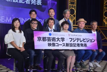 スマホで映像制作を学ぶ時代に！京都芸術大学とフジテレビが新時代の「オンライン映像コース」を開設