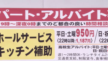 「1000円」求めて“越境パート”　利根川越えて茨城から千葉へ　10月から最低賃金アップ