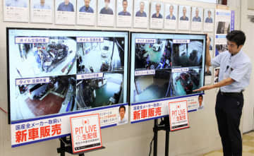 自動車整備を”見える化”　オートウェーブ、待合室に作業の様子をライブ配信　ビッグモーター問題受け　10月末までに全店導入へ