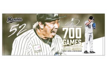 ロッテが益田直也の700試合登板記念グッズを販売　9つのアイテムを15日まで受注