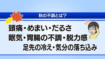 自律神経を整えるために「糖質には気をつけて！でも、旬の食事は美味しく味わって」