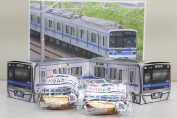北総鉄道、山崎製パンとコラボ　7500形車両デザインのバウムクーヘン発売