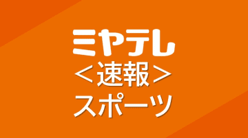         【速報】楽天「ＣＳ進出逃す」ロッテとのシーズン最終戦に敗れる      