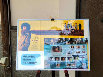菅田将暉さん主演映画「ミステリと言う勿れ」　ロケ地の”蔵”でパネル展　今週末まで開催中　千葉・我孫子