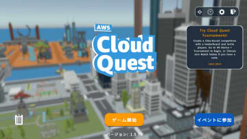 AWSを学習できるRPG「AWS Cloud Quest」の無料版が日本語対応に／「クラウドプラクティショナー」を日本語でプレイできる