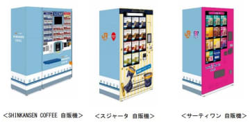 東海道新幹線、車内販売終了→コーヒー・アイス自販機を設置