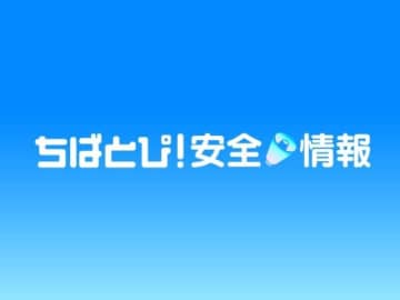【動物出没】小学校付近にイノシシ1頭出没　刺激する行動避けて　千葉・市原市