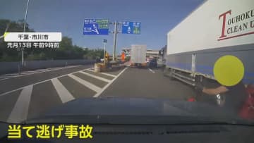 【独自】「突然飛び出してきた」“当て逃げ”事故の瞬間　車の間をスピード出して“すり抜け”　バンパー外れる被害で修理費は約20万円