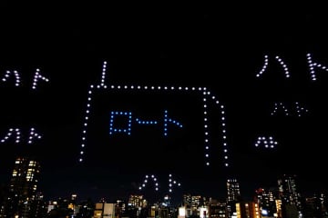 ロート製薬、ドローン300台使用のイベントを中止　想定上回る反響で「安全性」考慮
