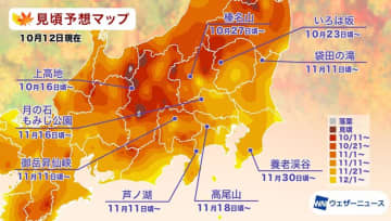養老渓谷の紅葉、11月末見頃　広範囲で平年並み　ウェザーニューズ予想