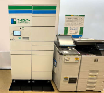 ファミマ、発送・受取可能な「ファミロッカー」開始 1都3県650店舗