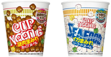 “まみれ”感がたまらない! エビ抜き謎肉約4倍“謎肉特化型”「カップヌードル 謎肉まみれ」、カニカマ抜きイカ約3倍“イカ特化型”「シーフードヌードル イカまみれ」が発売～旨みが染み出したスープがやみつき