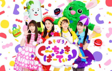 ももくろちゃんZ、『あそぼう！ぐーちょきぱーてぃー』公開収録兼ねた無料イベント開催決定