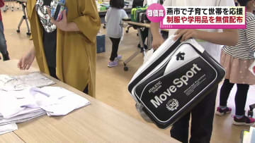         子育て世帯を応援する「リユース会」　学生服やランドセルなど学用品を無償で配布 《新潟》      