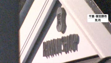 “闇バイト”に応募か…強盗事件の腕時計を売りさばいた疑いで自称・アルバイトの男逮捕　指名手配中に大阪市内で職務質問され逮捕