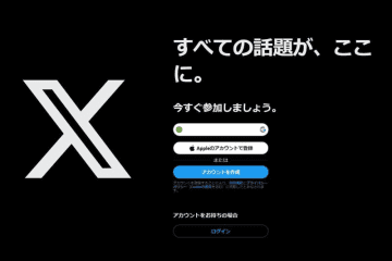 「X」と呼ぶ人はたった9％　7割はいまも「Twitter」