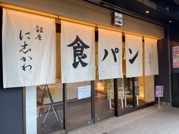 高級食パンならではの甘さとふっくら感はさすが＠銀座に志かわ柏店