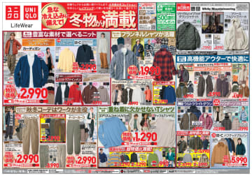 ユニクロが本日19日(木)まで「パラシュートカーゴパンツ」税込2,990円、「ワッフルTシャツ」税込1,290円、「スマートアンクルパンツ」税込2,990円の特別価格!