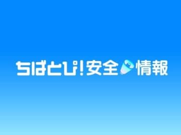 【不審者情報】51～60歳くらいの男が下半身を露出し、児童2人に声をかける