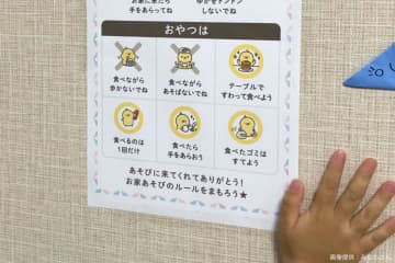遊びに来た小2娘の友達、そのマナーにモヤモヤ…　母親の対策が「かわいすぎる」と話題に