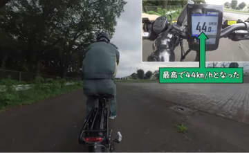 「速すぎる」違法電動アシスト自転車に注意　国民生活センター