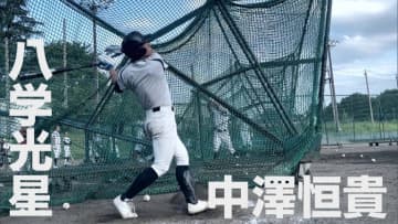 26日にプロ野球ドラフト会議　青森県内では中澤（八学光星高）、成田（弘前工業高）などが吉報を待つ