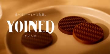 UCC、飲まないコーヒー「YOINED」 コーヒー豆をまるごと粉砕