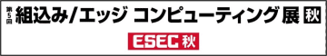 トーテックグループが10月25～27日、IT展示会に出展　幕張メッセ、ソリューションパネルで事業紹介