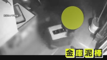 【独自】深夜の金庫窃盗…堂々と侵入する2人組が防カメに　中には現金200万円と通帳や土地権利書　千葉・柏　