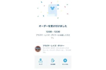 東京ディズニーリゾート、モバイルオーダーに対応