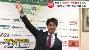 富山県勢で『7人の新たなプロ野球選手』プロ野球ドラフト会議…指名を受け喜びの声・祝福の声も