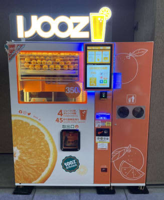 オレンジまるまる4個分の「生搾り自販機」、大阪・扇町エリアに誕生！
