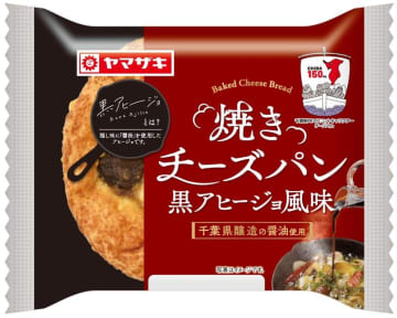 黒アヒージョ風味「焼きチーズパン」　山崎製パン、千葉県とコラボ　11月1日発売