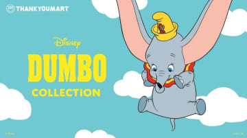 【ディズニー】サンキューマートに「ダンボ」の限定アイテム。全17品が大量登場...どれも可愛すぎ?