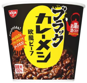 お湯かけ5分で見た目も味も濃くて黒くてドロッドロうめぇ濃厚ブラックカレー! 「日清ブラックカレーメシ 欧風ビーフ」が発売