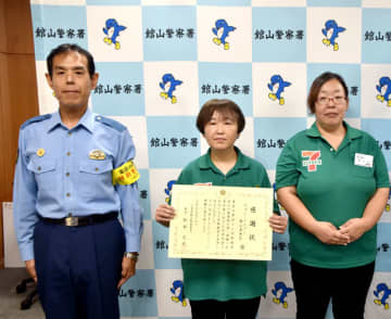 電子マネー被害防止コンビニ店員に感謝状　館山署、高齢客に声かけ　電話de詐欺