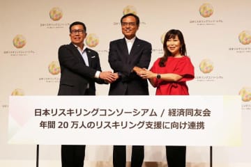 「リスキリング」を企業も支援　経済同友会参画で20万人をデジタル推進