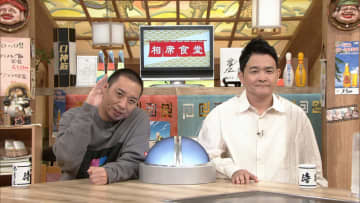 今年で50歳の“元祖ぶりっ子タレント”さとう珠緒、ワイルドになった磯貝洋光が復活をかけて挑む! 本日31日(火)放送の「相席食堂」は「相席トライアウト」～さとう珠緒の元カレとの壮絶エピソードに千鳥絶句