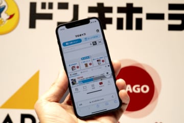 ドンキ、majicaアプリに新機能「マジボイス」　いいよ/ビミョーで商品評価